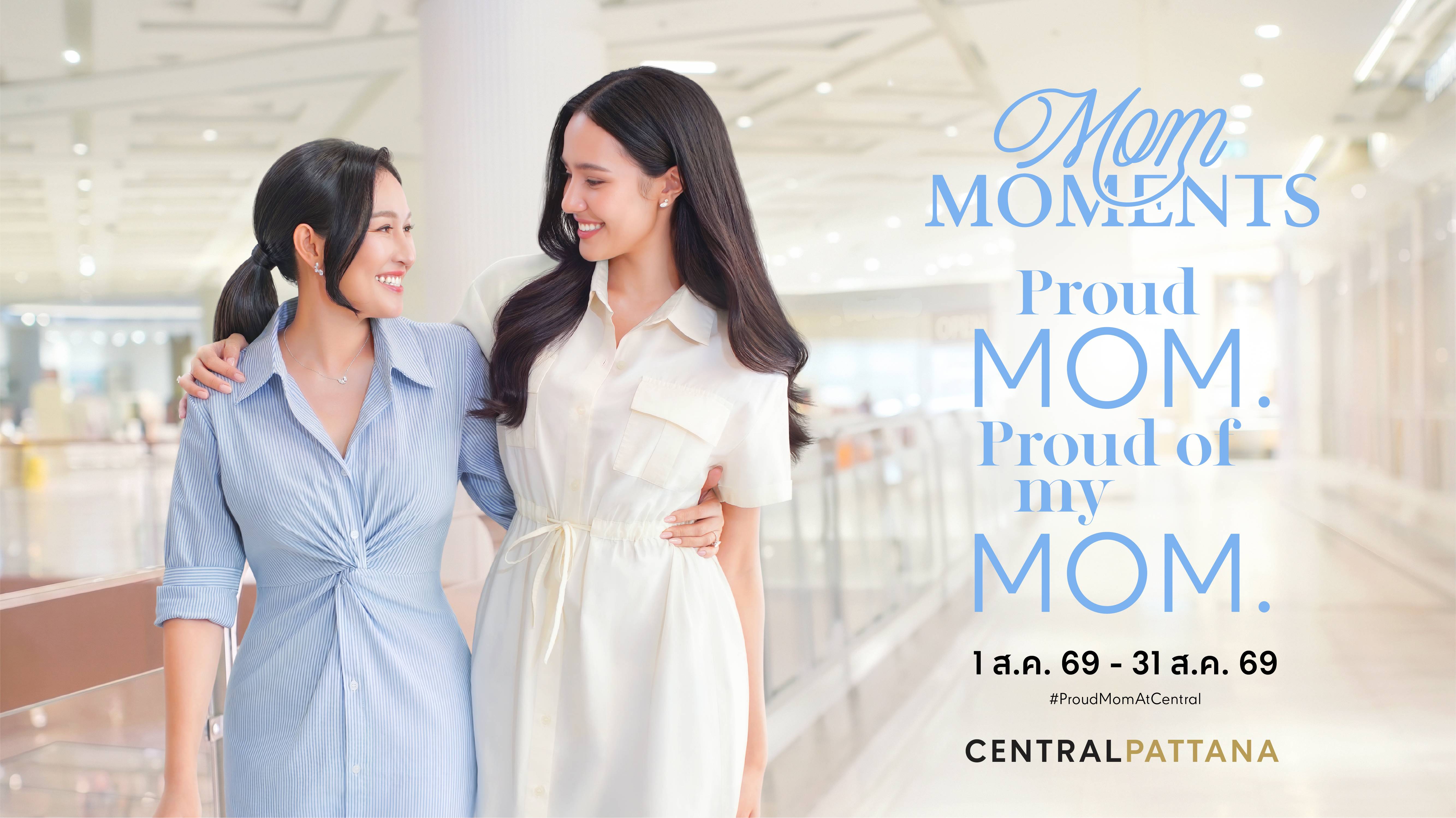 ศูนย์การค้าเซ็นทรัลทั่วประเทศ จัดแคมเปญ Mom Moments: Proud Mom. Proud of My Mom